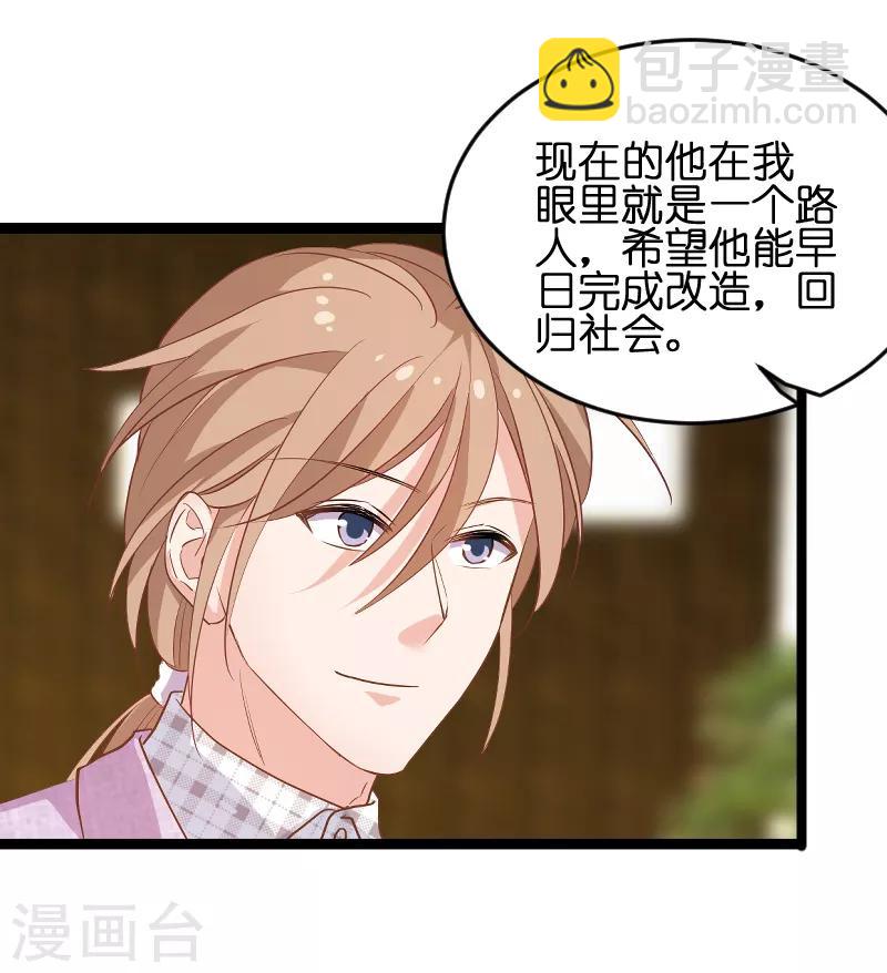 第72话 真心话大冒险(1/2)-第72话