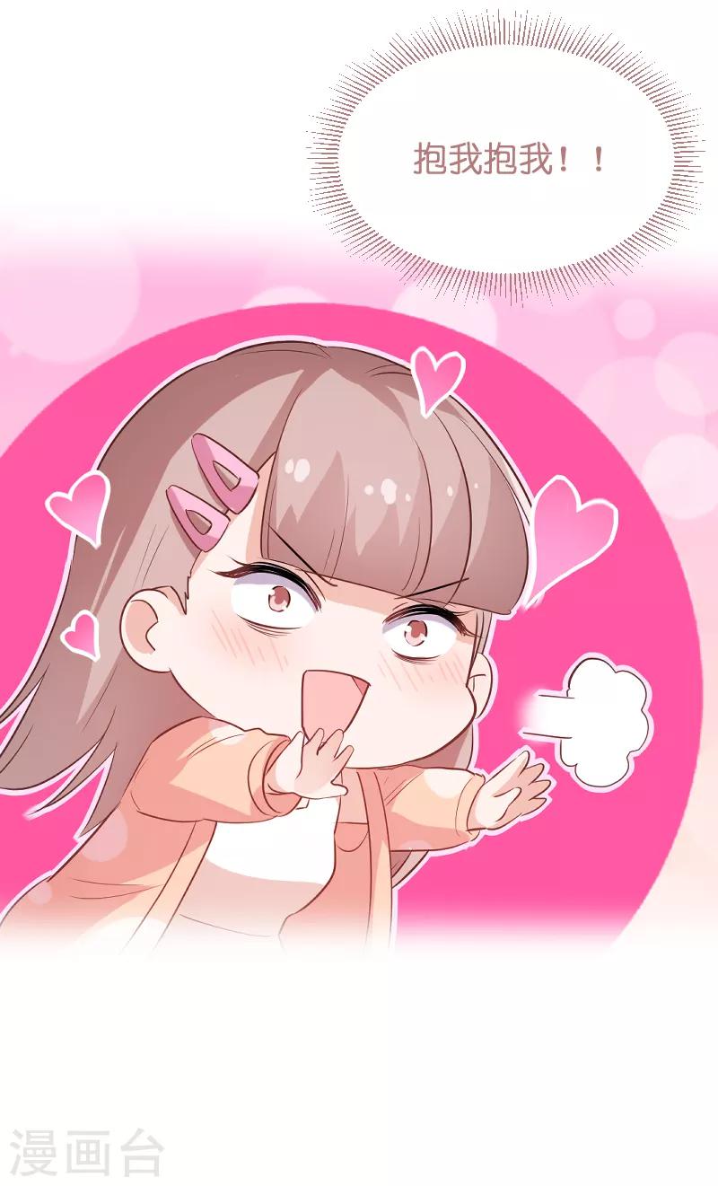 第72话 真心话大冒险(1/2)-第72话