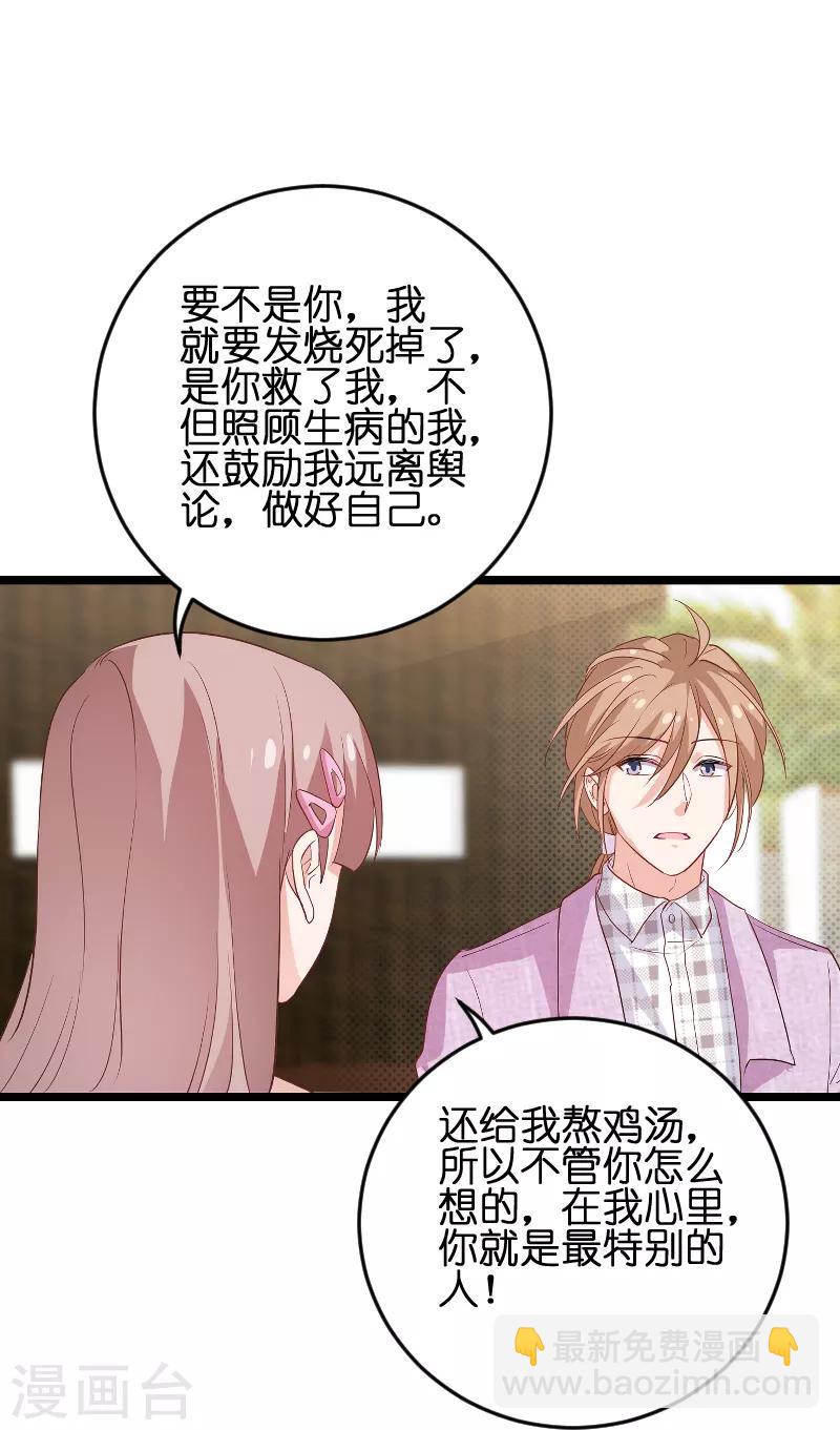 第72话 真心话大冒险(1/2)-第72话