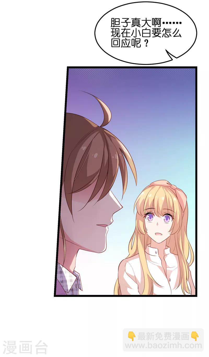 第72话 真心话大冒险(1/2)-第72话