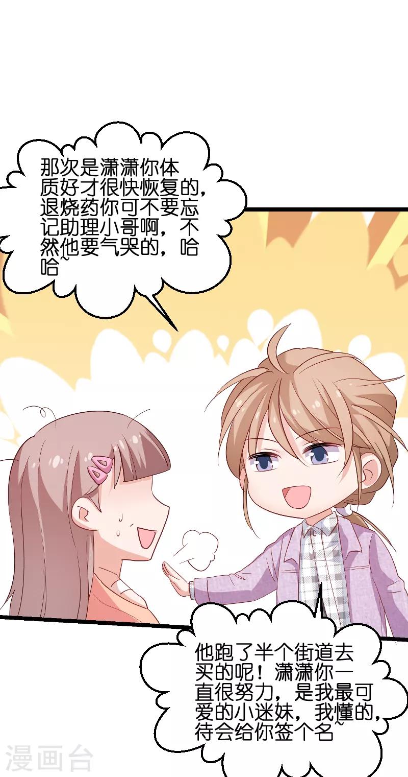 第72话 真心话大冒险(1/2)-第72话