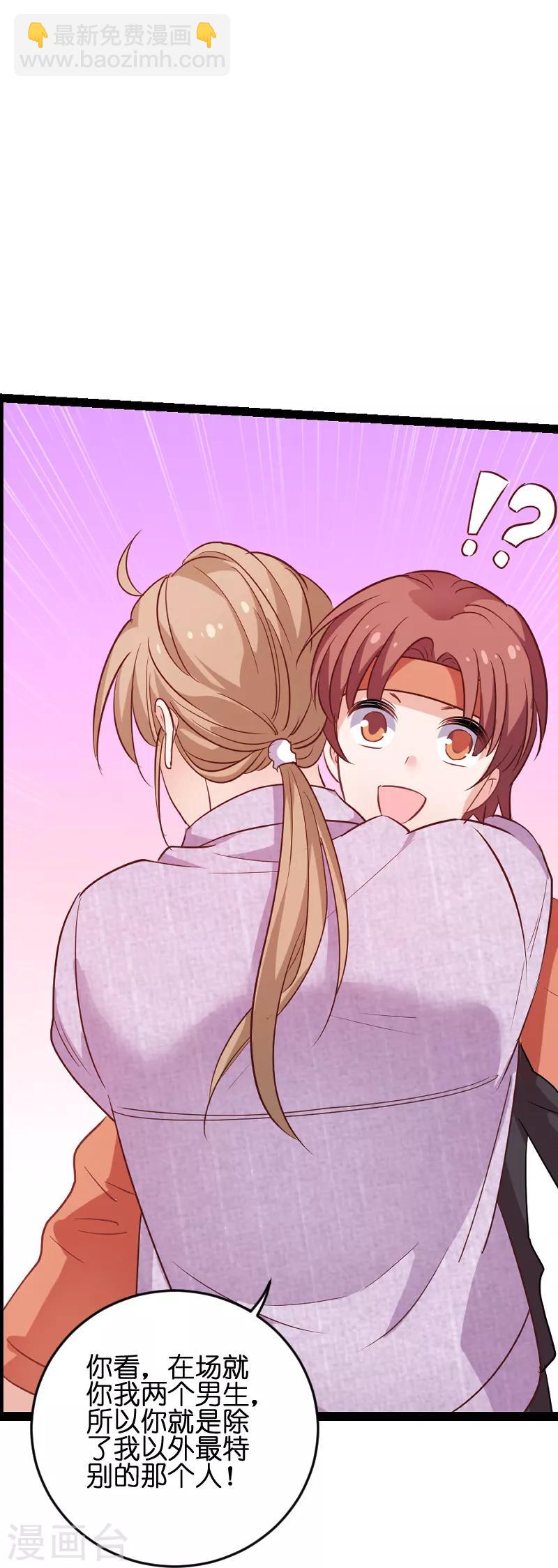 第72话 真心话大冒险(1/2)-第72话