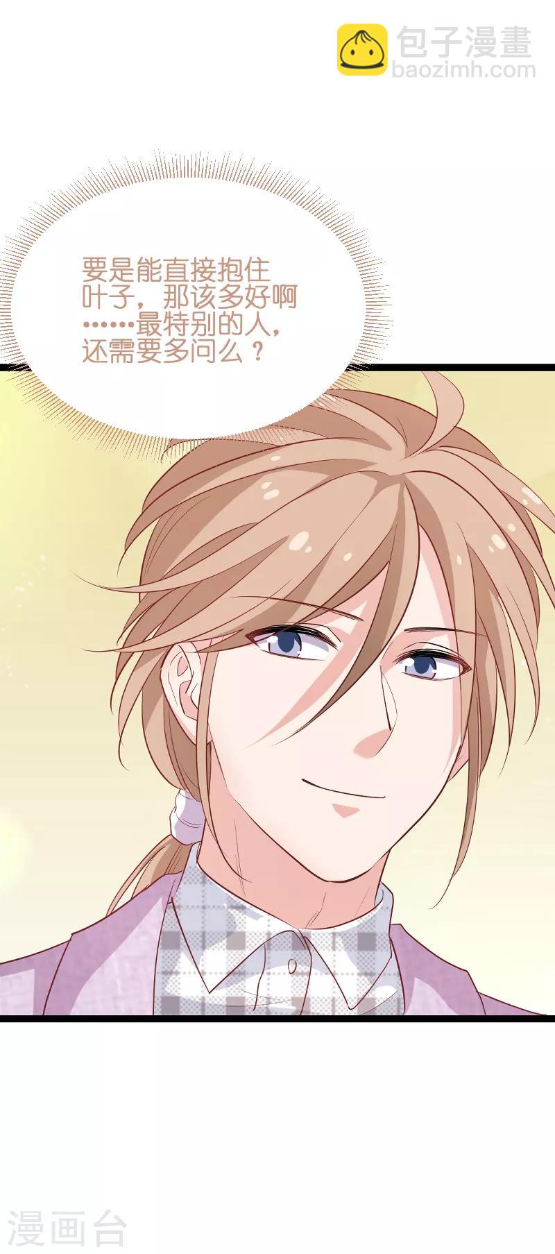 第72话 真心话大冒险(1/2)-第72话