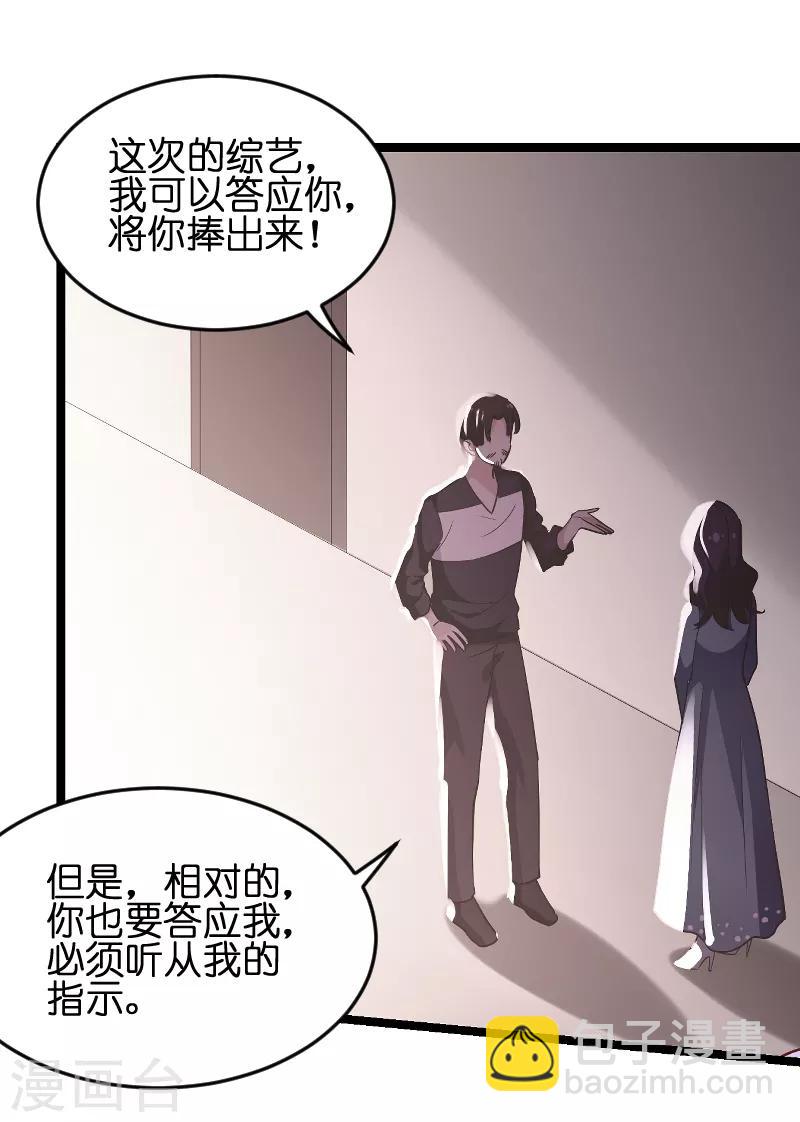 第72话 真心话大冒险(1/2)-第72话