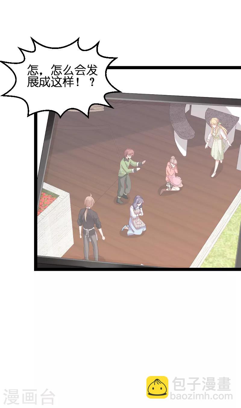 第74话 意想不到-第74话