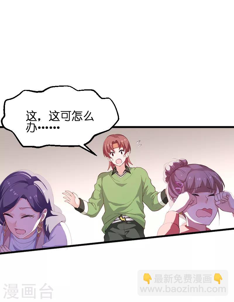 第74话 意想不到-第74话