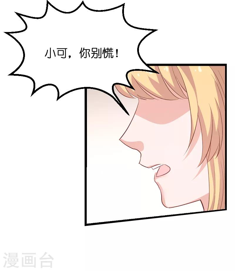 第74话 意想不到-第74话