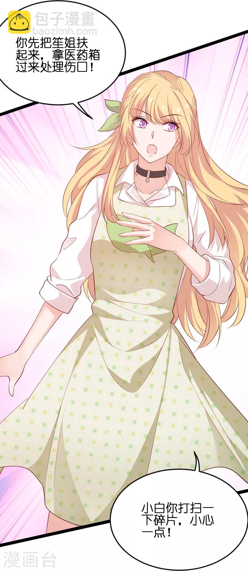 第74话 意想不到-第74话