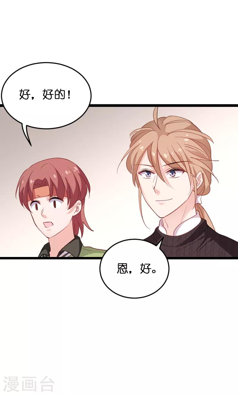 第74话 意想不到-第74话