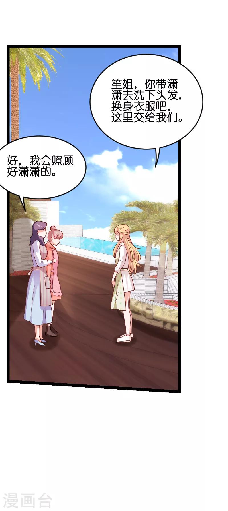 第74话 意想不到-第74话