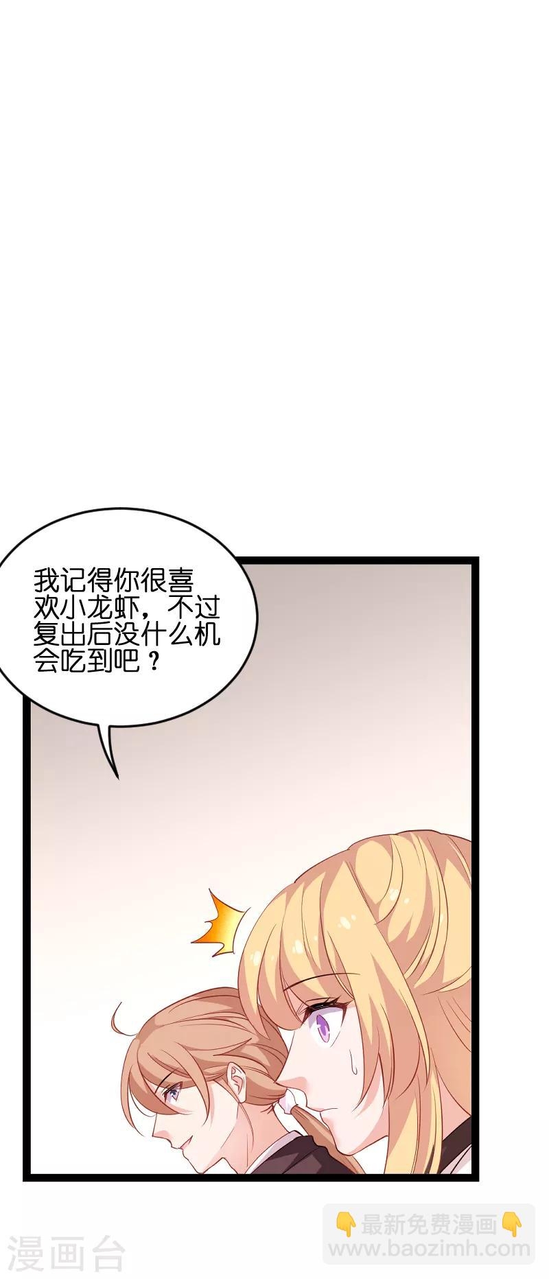 第74话 意想不到-第74话