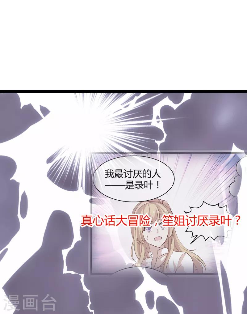 第74话 意想不到-第74话