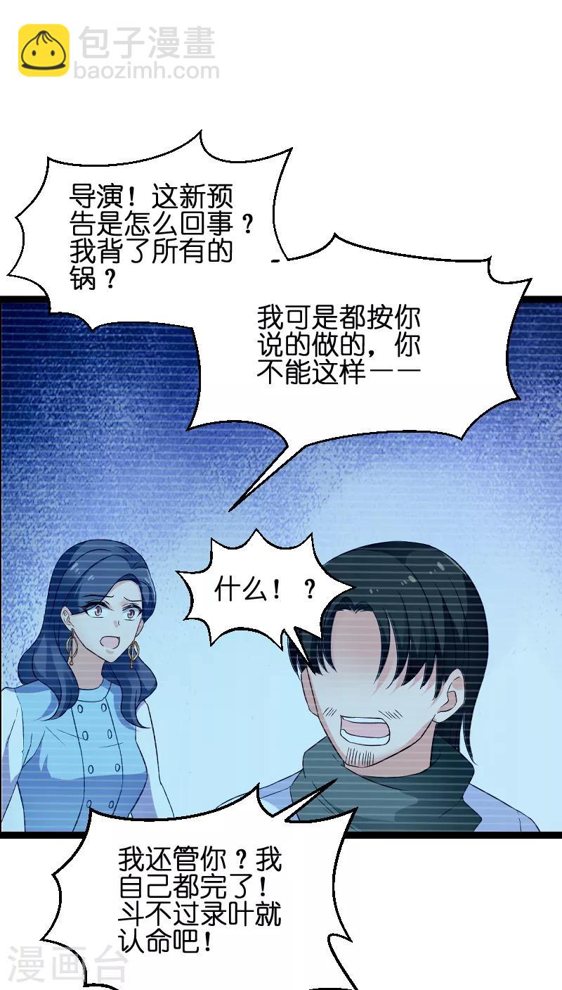 第76话 最耀眼的那一个-第76话