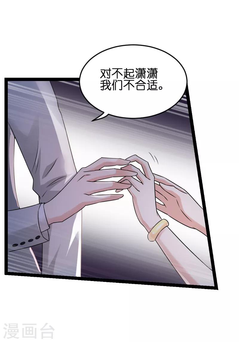 第76话 最耀眼的那一个-第76话