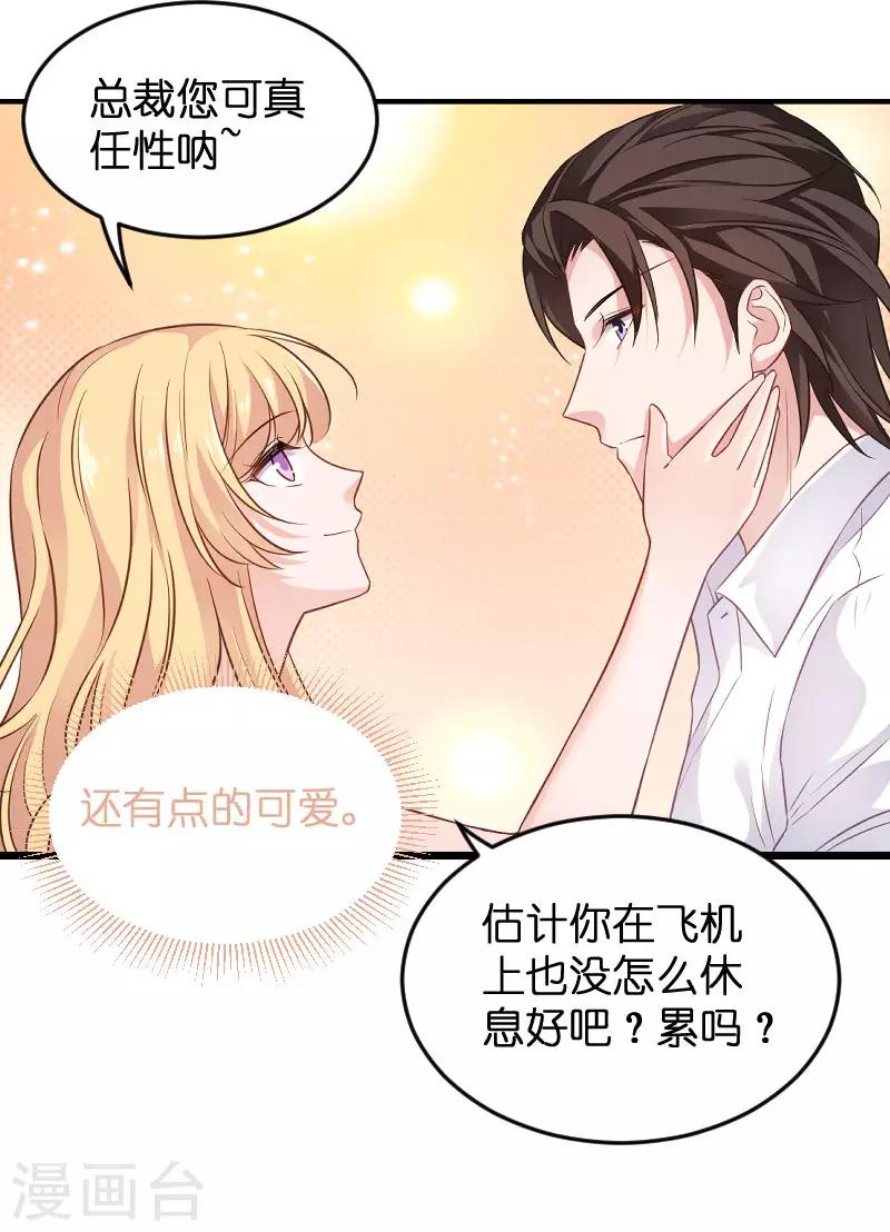 第80话 战，战霄？-第80话