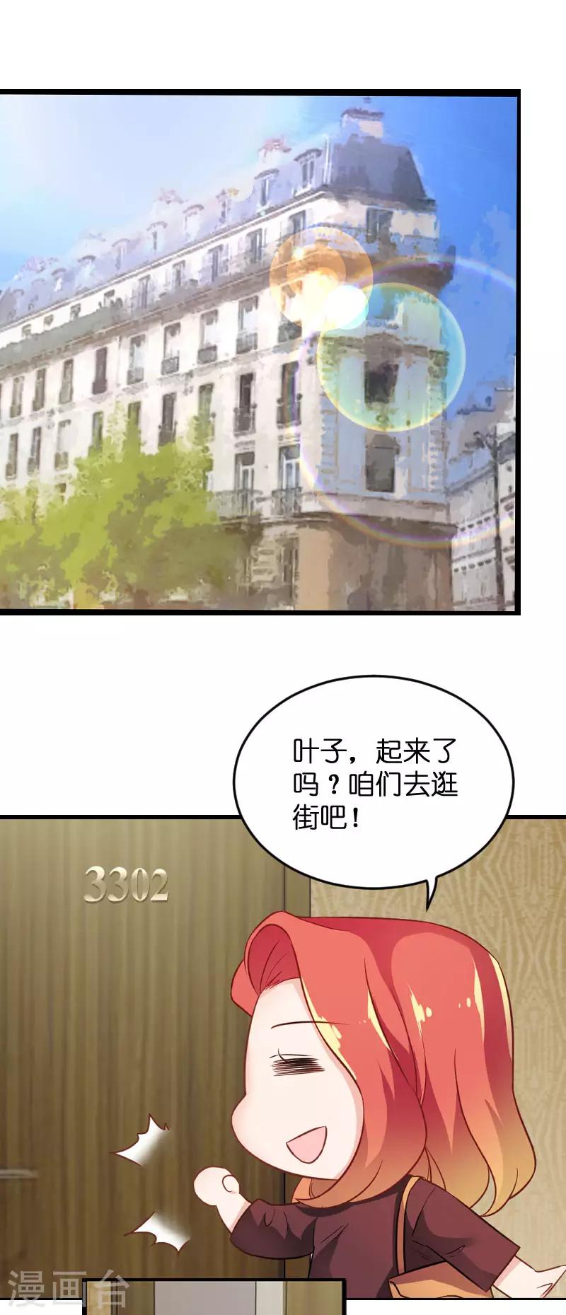 第80话 战，战霄？-第80话