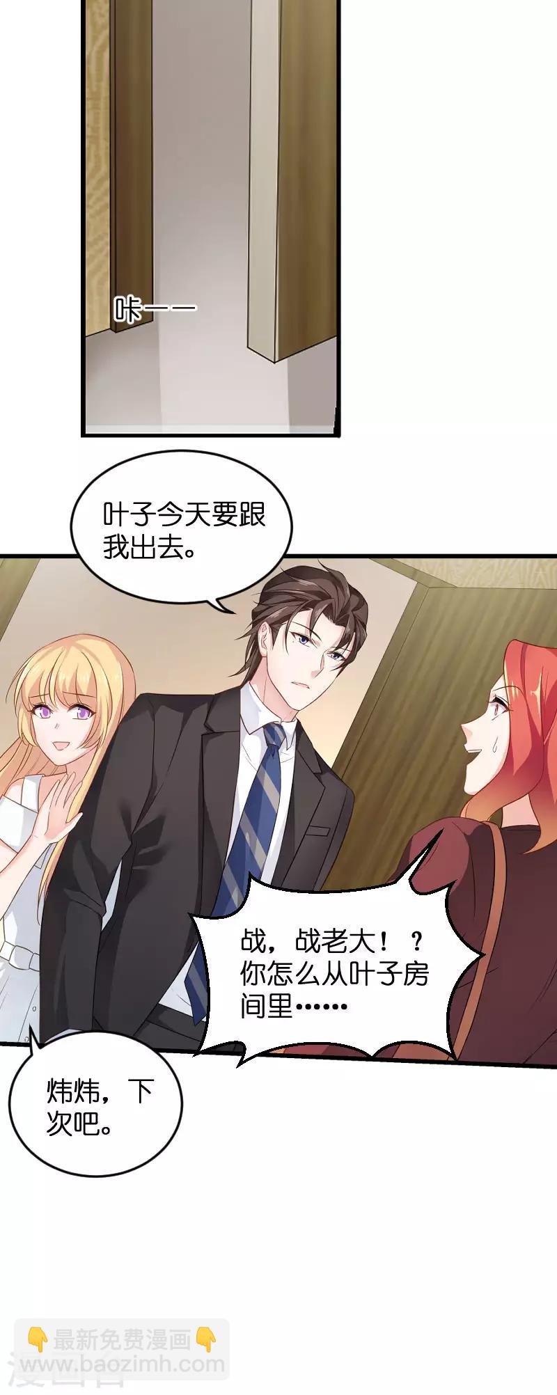 第80话 战，战霄？-第80话