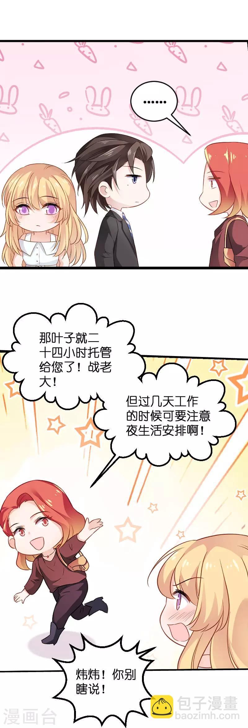 第80话 战，战霄？-第80话