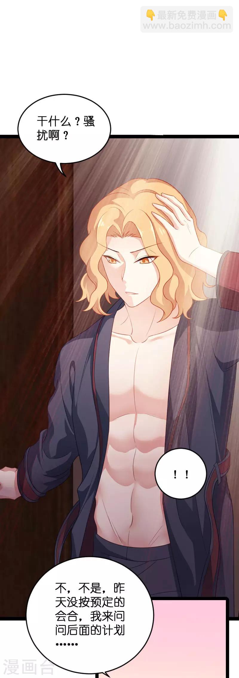 第80话 战，战霄？-第80话