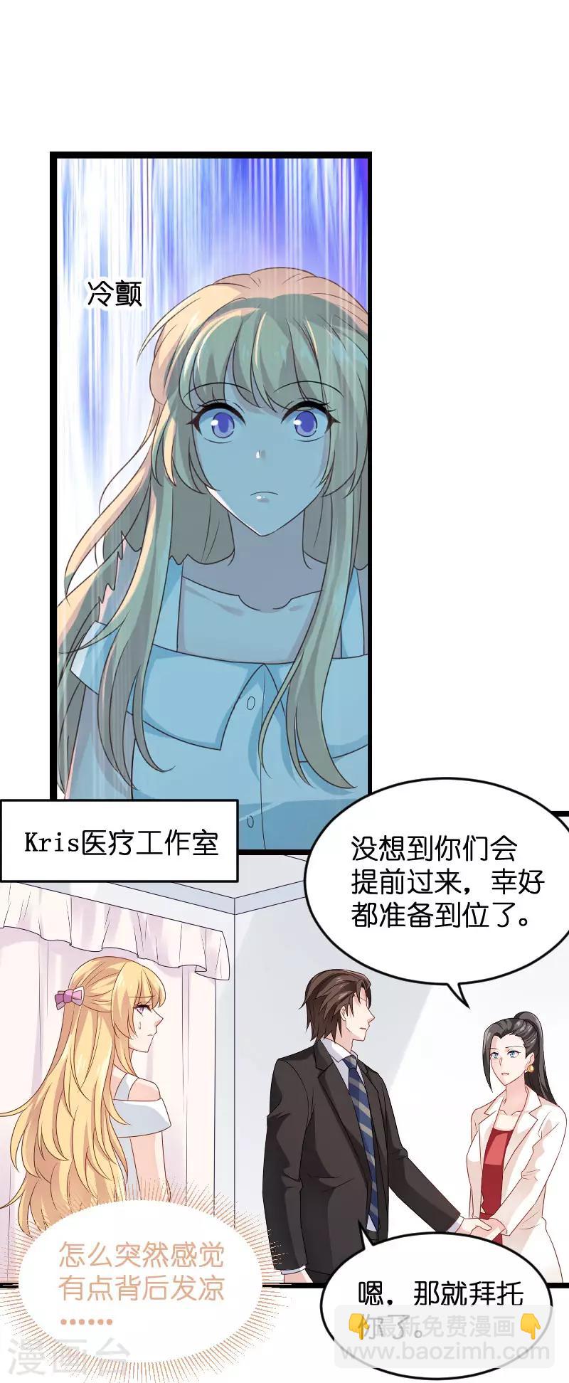 第80话 战，战霄？-第80话