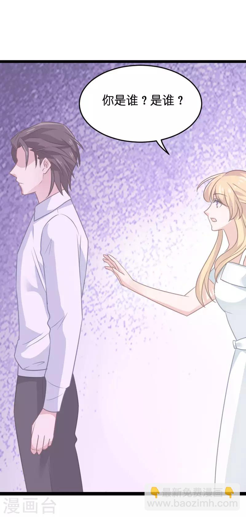 第80话 战，战霄？-第80话