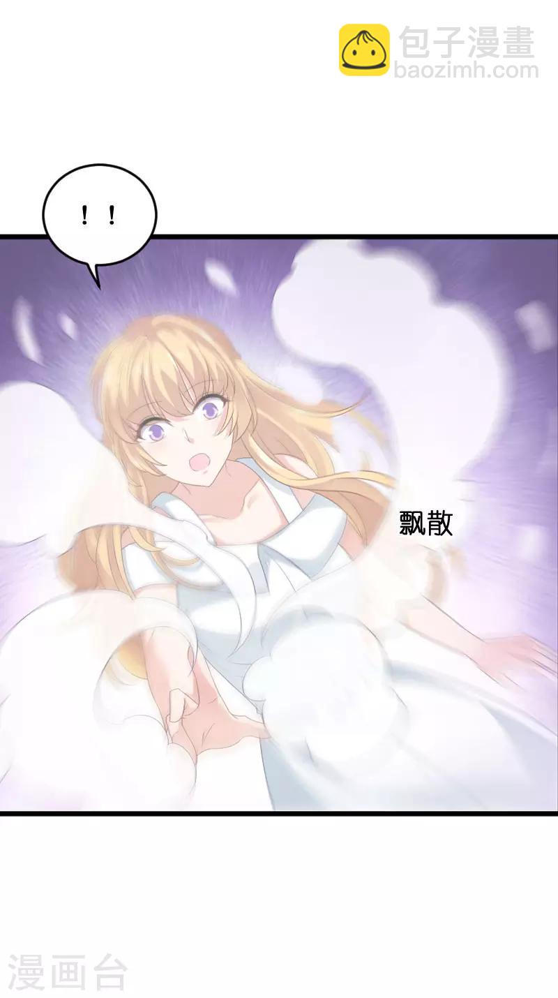 第80话 战，战霄？-第80话