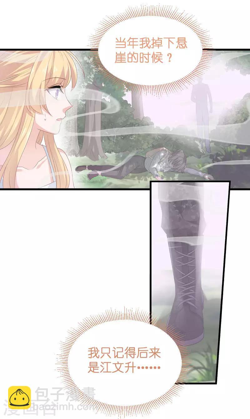 第80话 战，战霄？-第80话