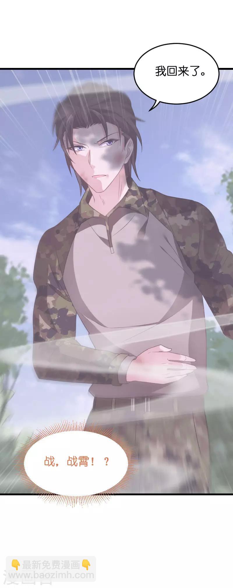 第80话 战，战霄？-第80话