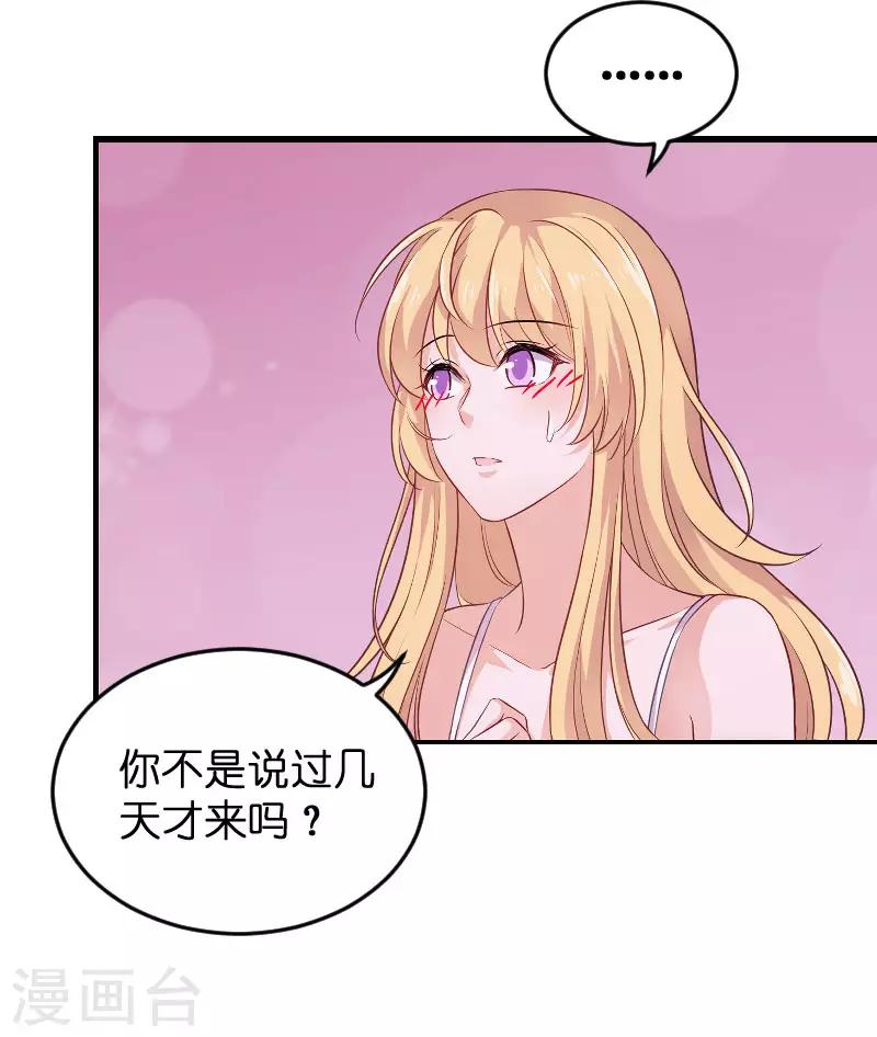 第80话 战，战霄？-第80话