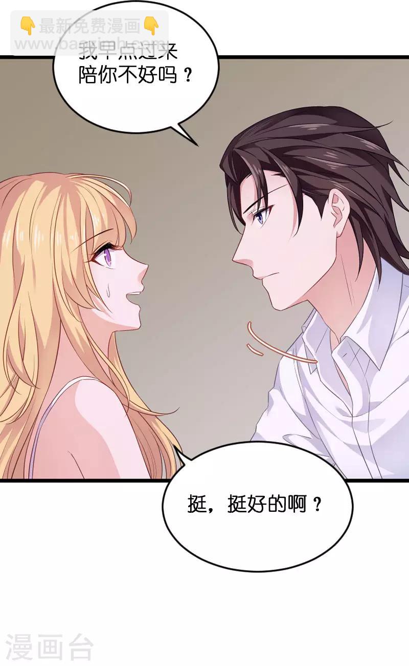 第80话 战，战霄？-第80话