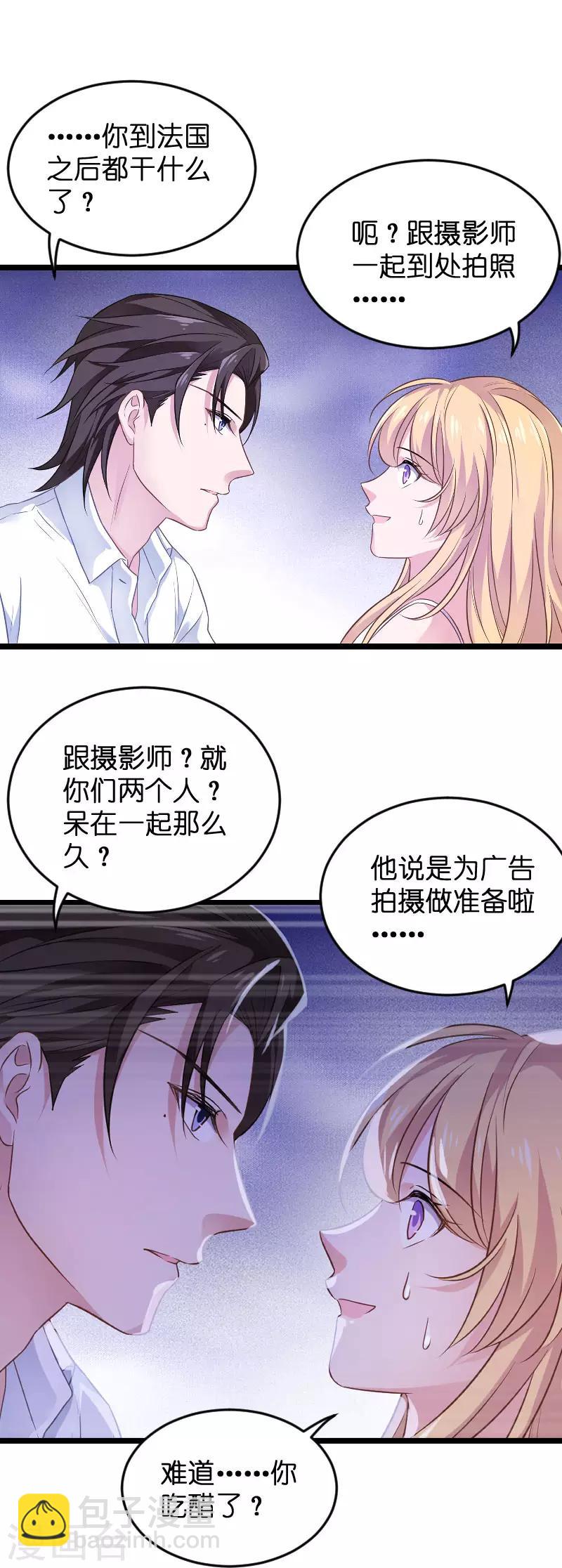 第80话 战，战霄？-第80话