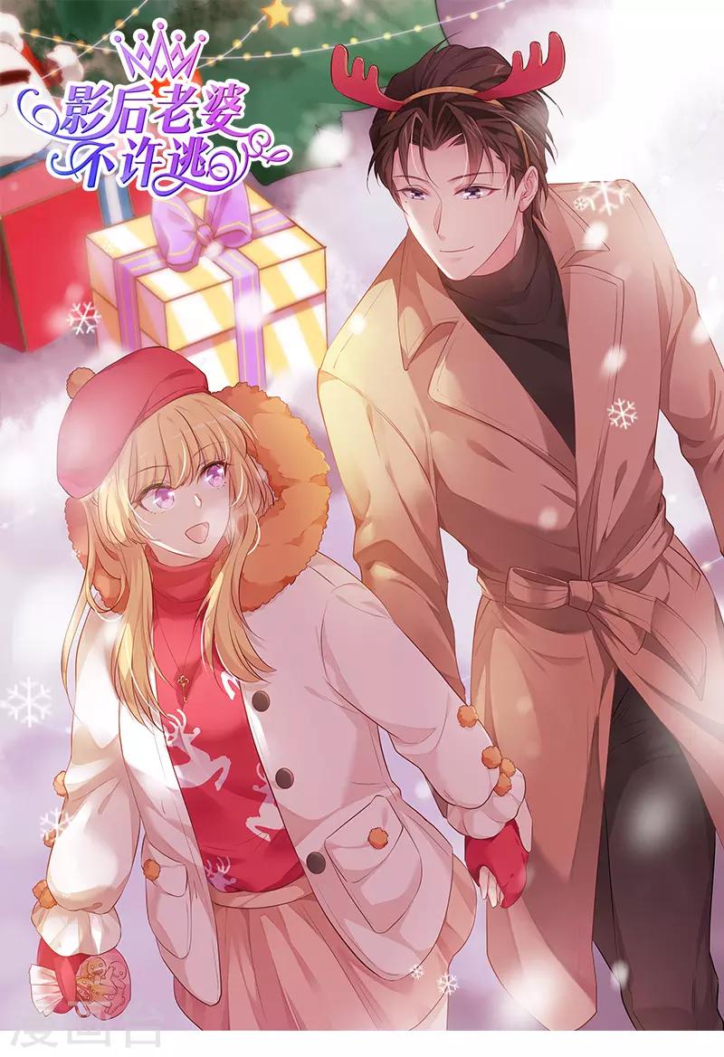 第82话 故意撩你-第82话