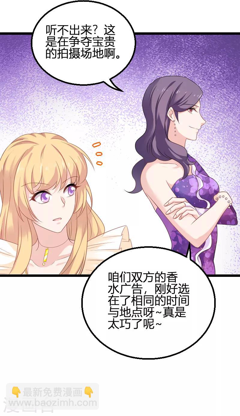 第82话 故意撩你-第82话