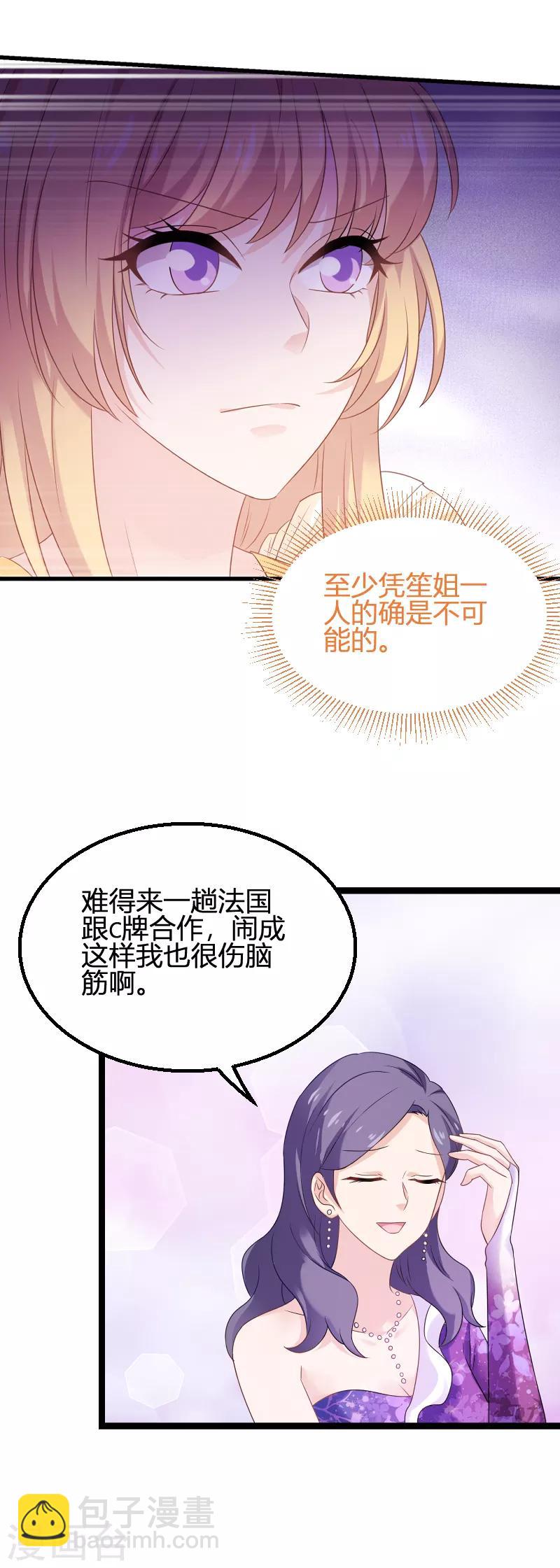 第82话 故意撩你-第82话