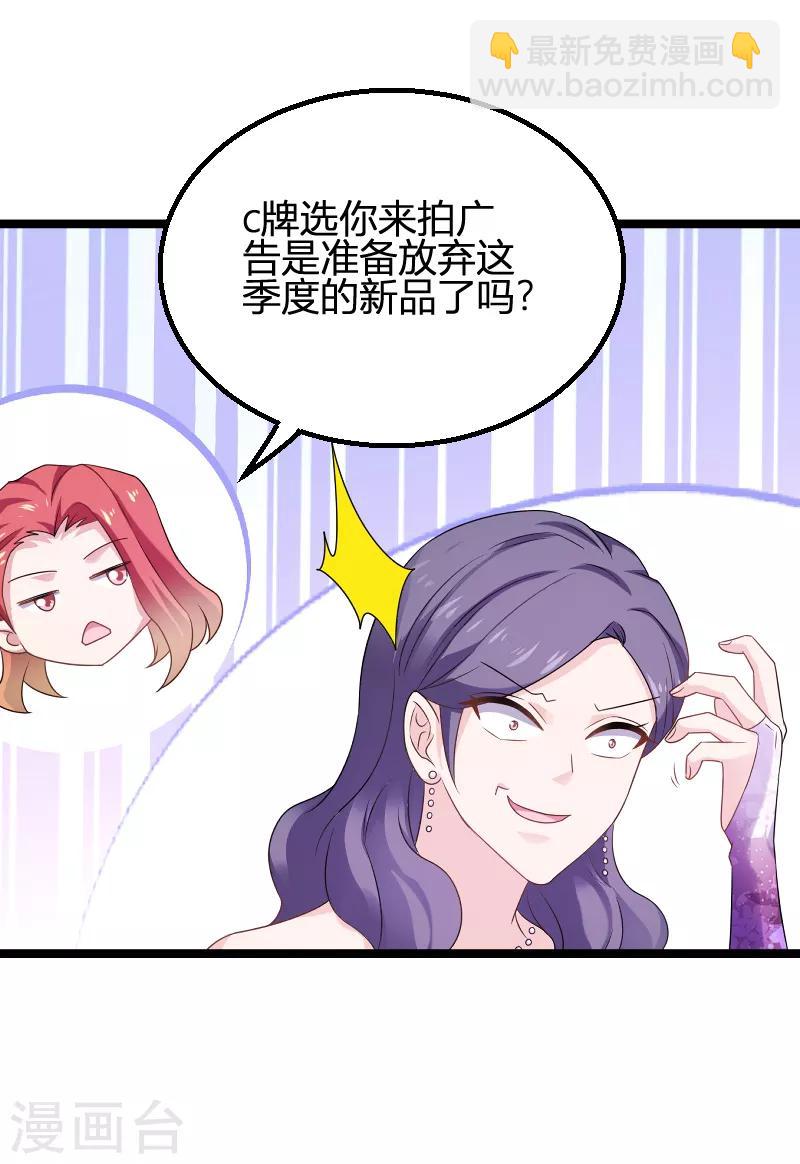 第82话 故意撩你-第82话