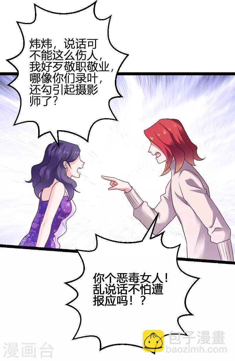 第82话 故意撩你-第82话