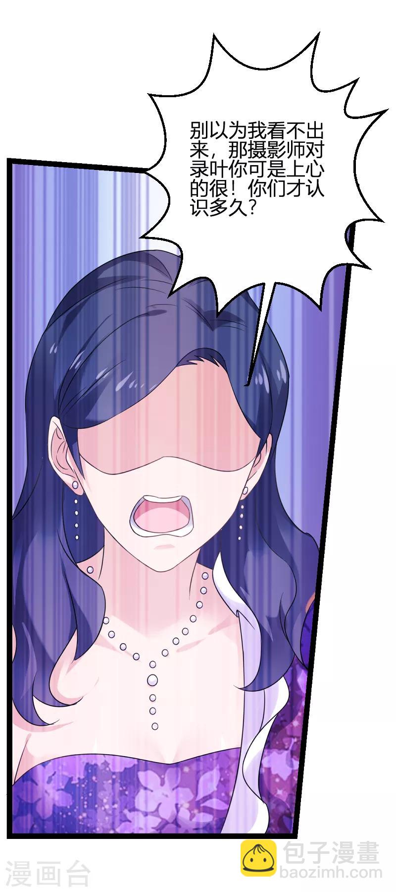 第82话 故意撩你-第82话