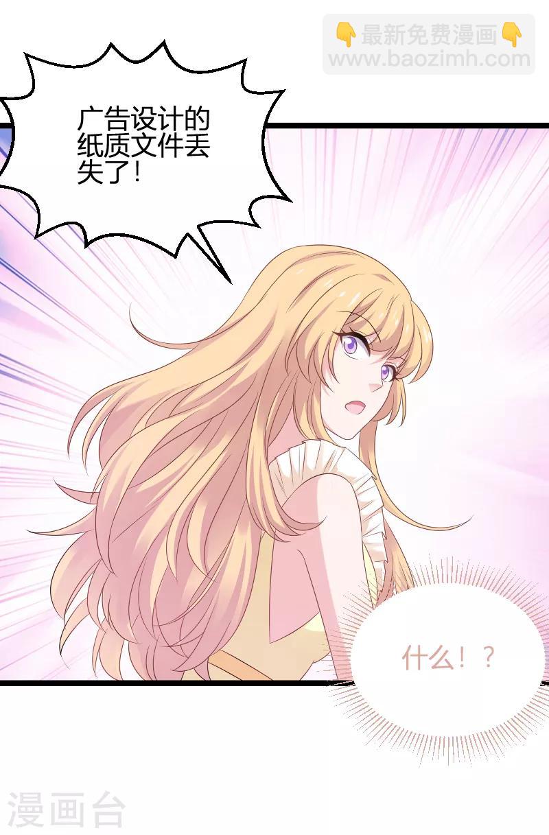 第82话 故意撩你-第82话