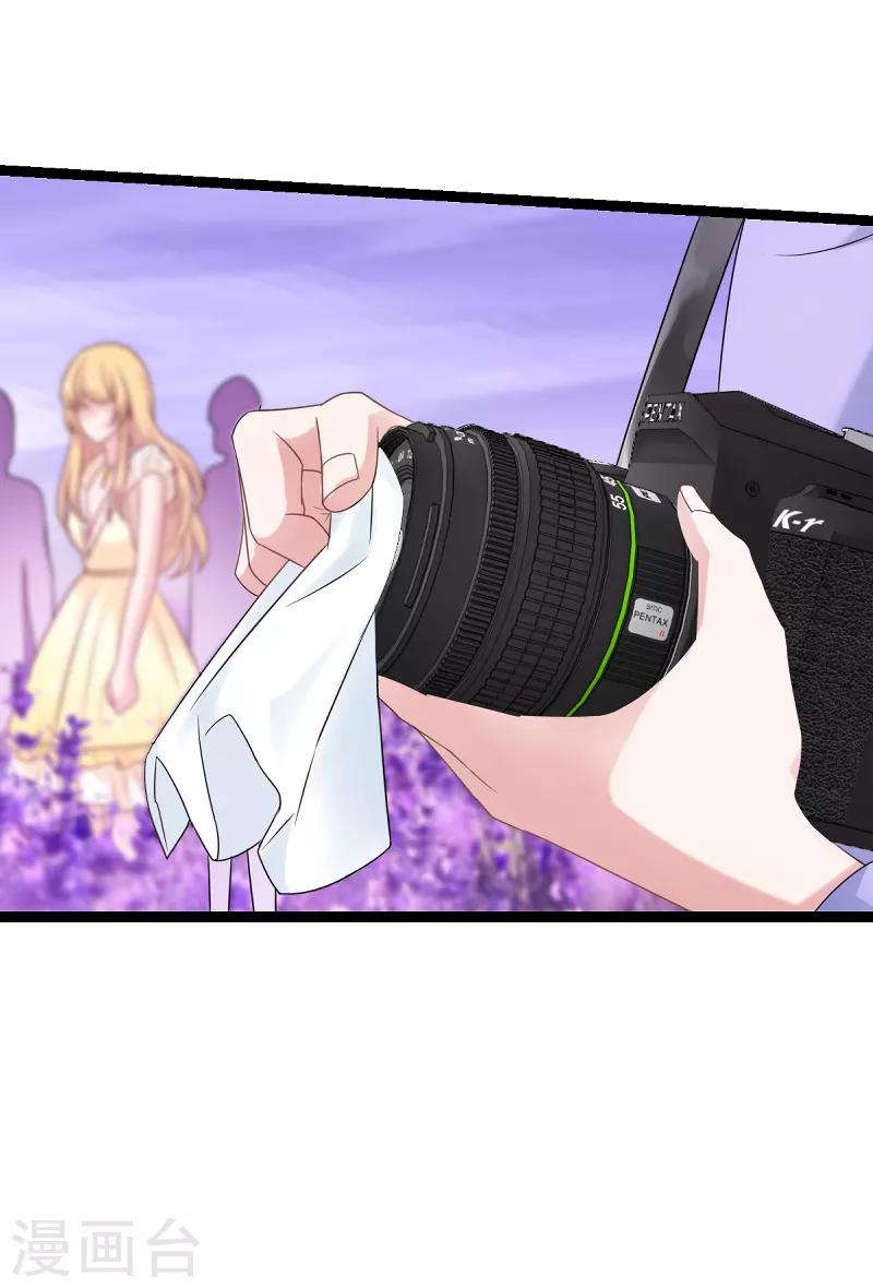 第82话 故意撩你-第82话