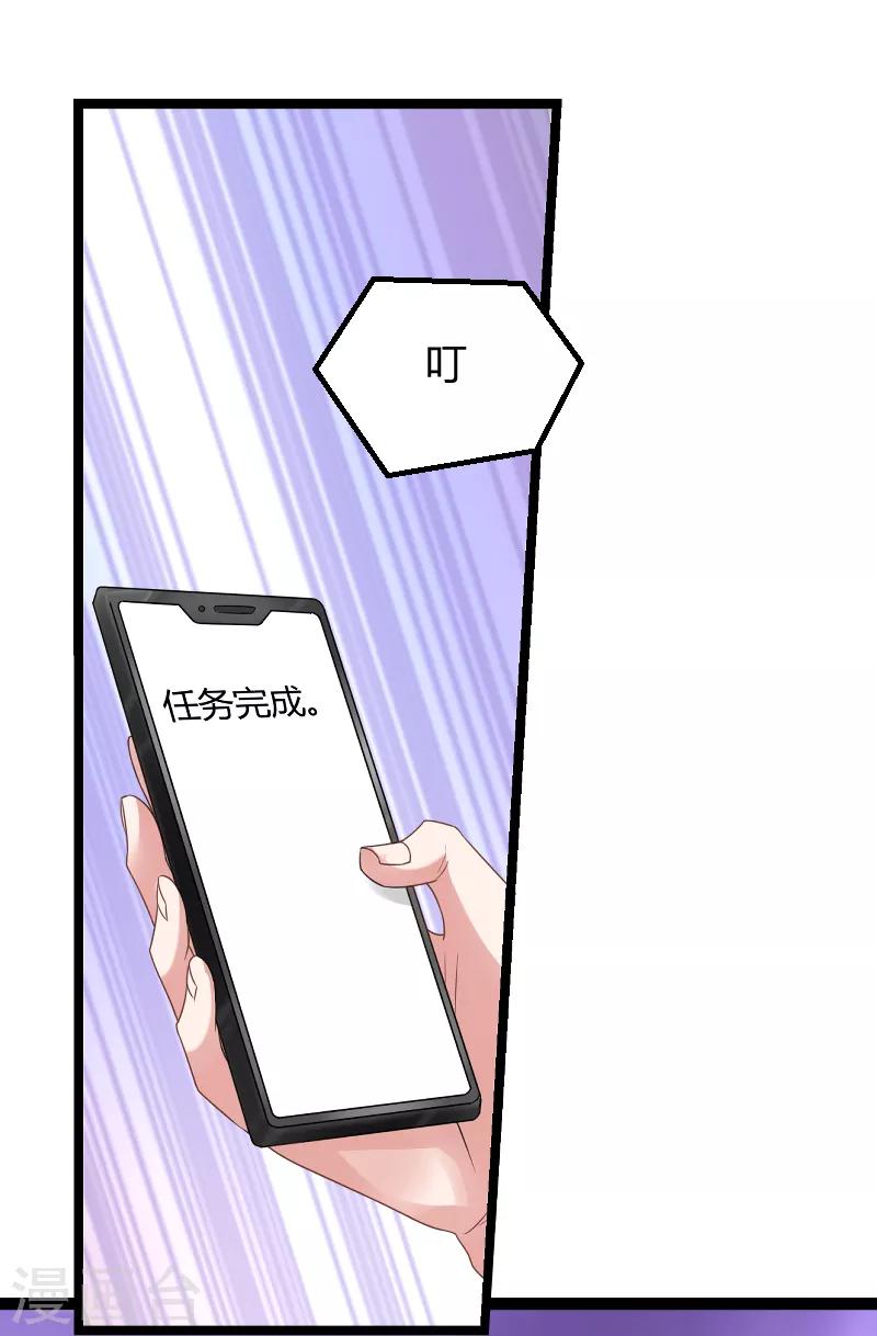 第82话 故意撩你-第82话