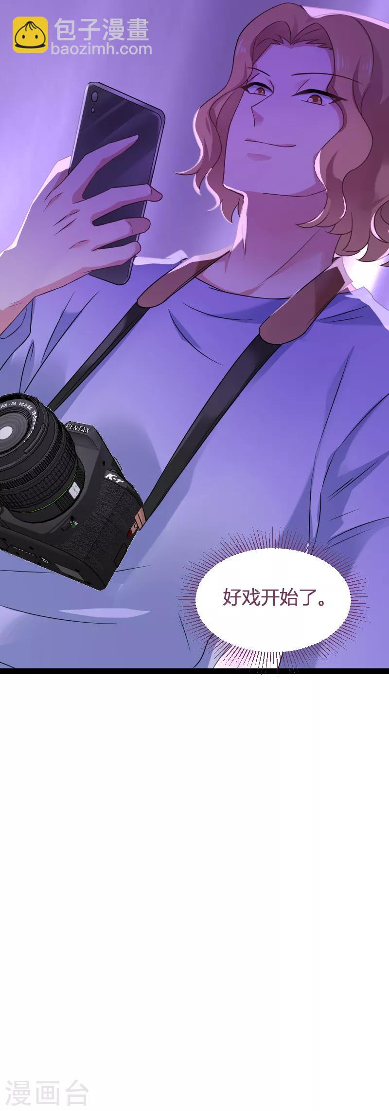 第82话 故意撩你-第82话