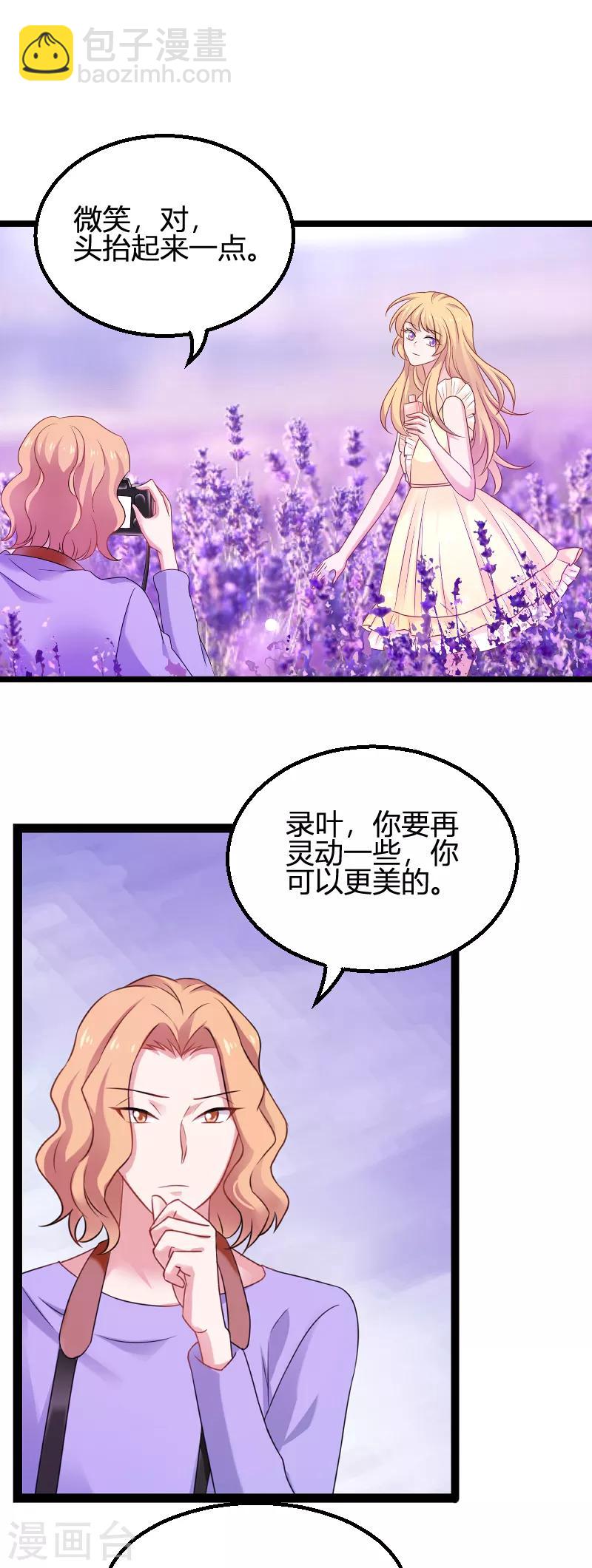 第82话 故意撩你-第82话