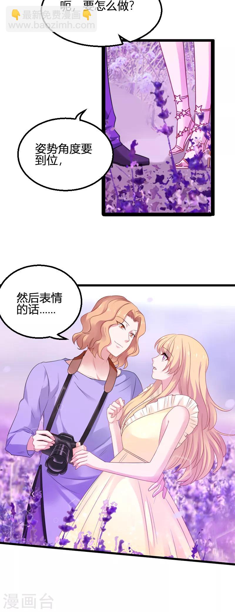 第82话 故意撩你-第82话