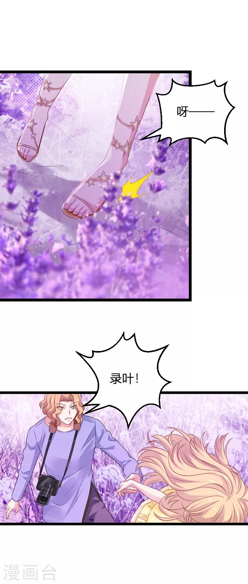 第82话 故意撩你-第82话