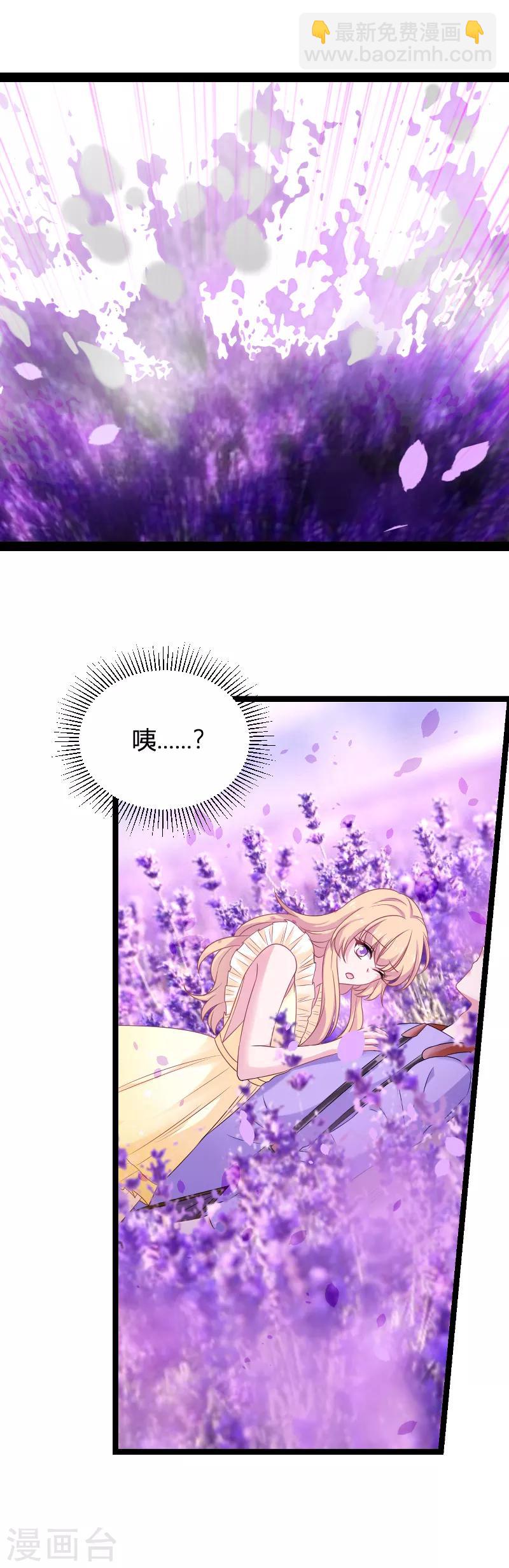 第82话 故意撩你-第82话