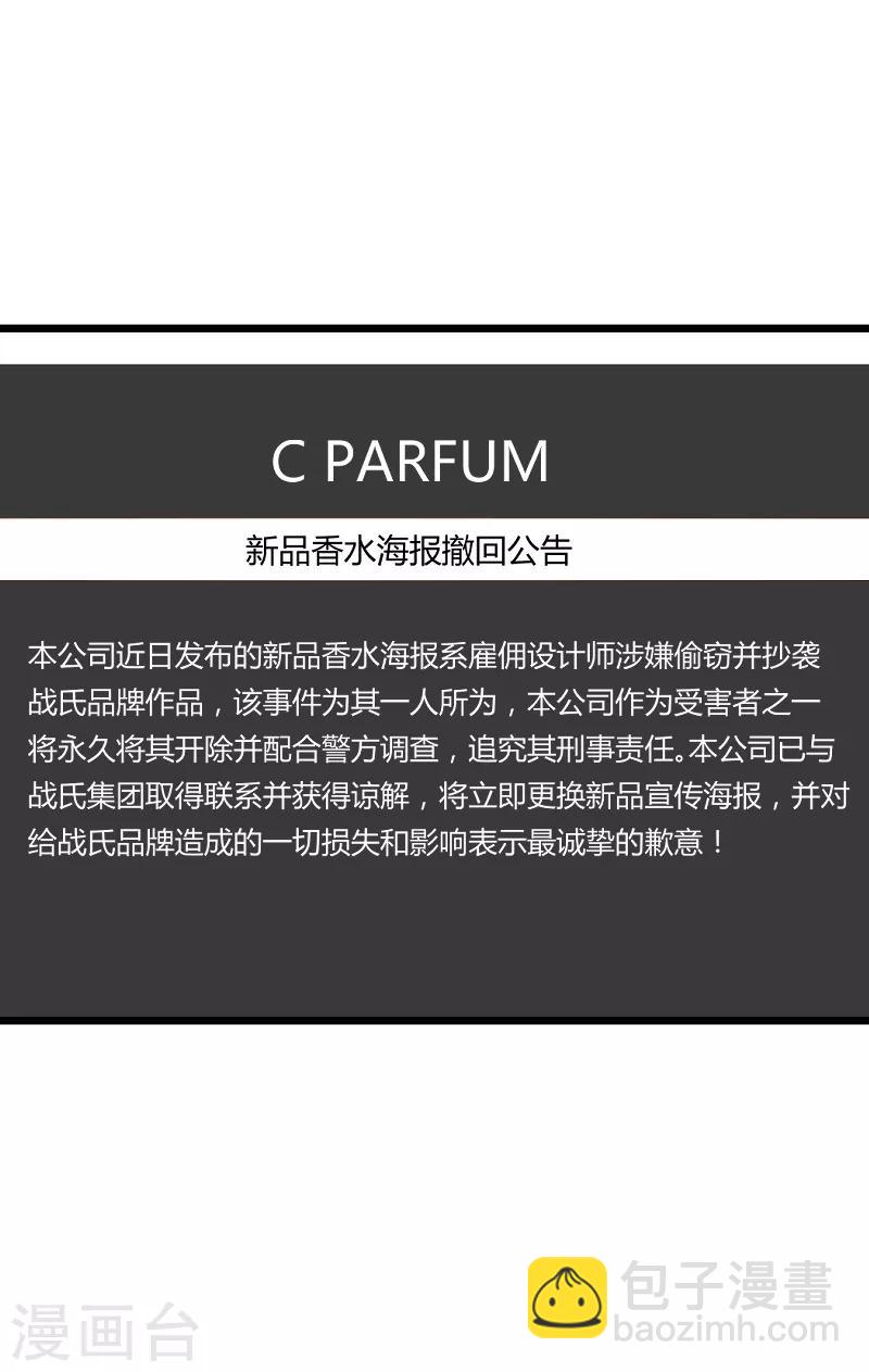 第84话 真相？-第84话