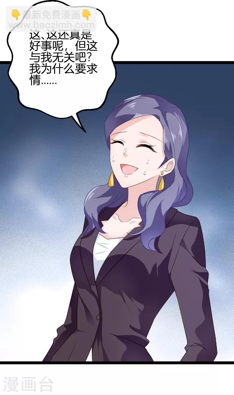 第84话 真相？-第84话