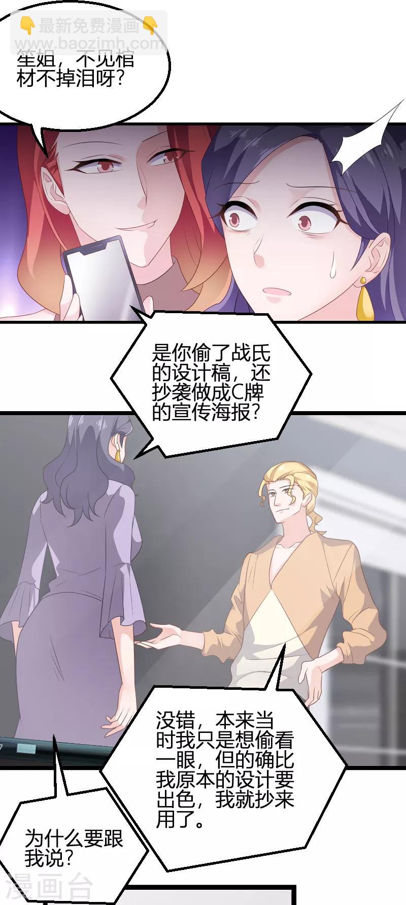 第84话 真相？-第84话