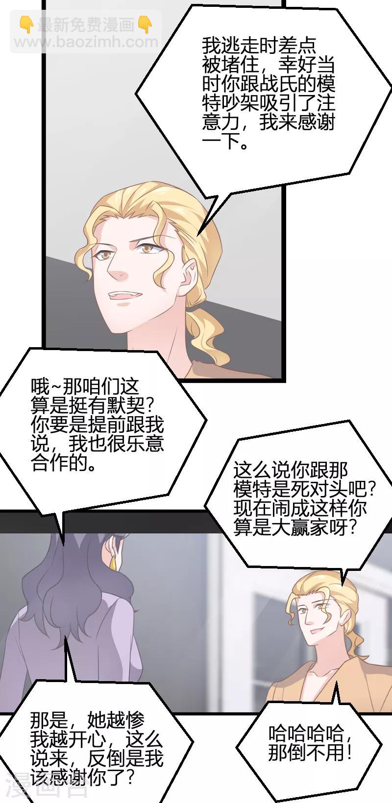 第84话 真相？-第84话