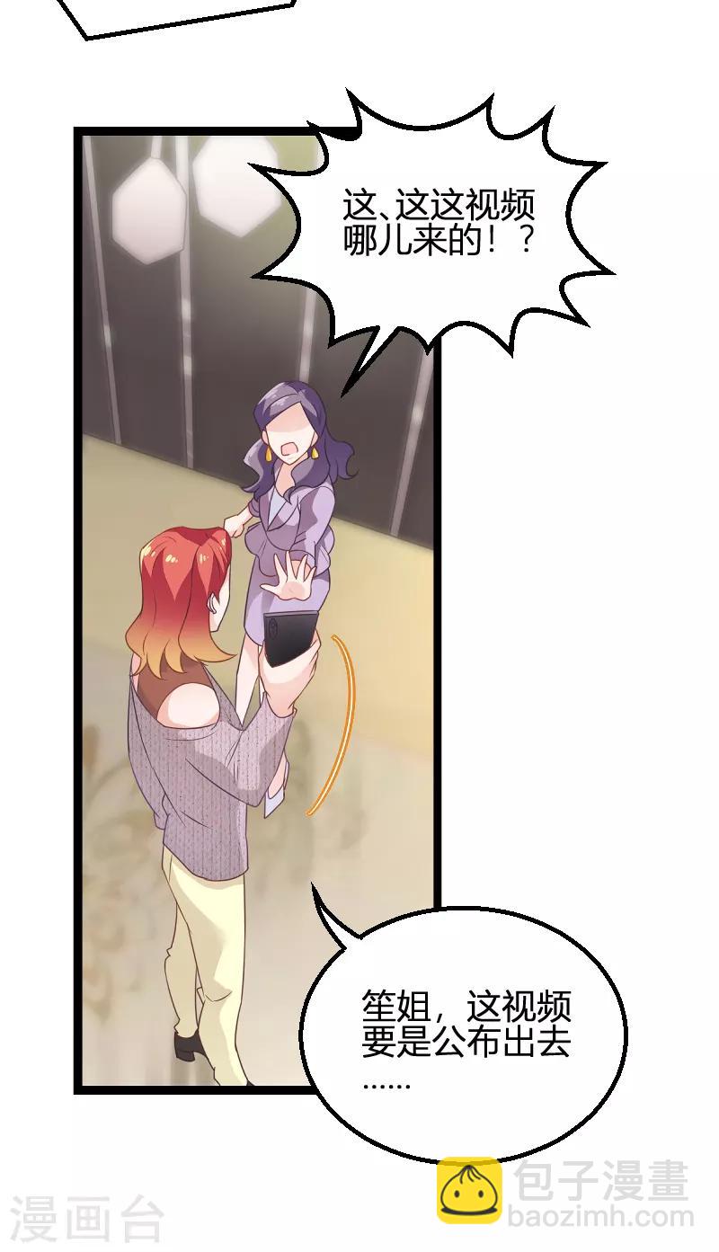 第84话 真相？-第84话